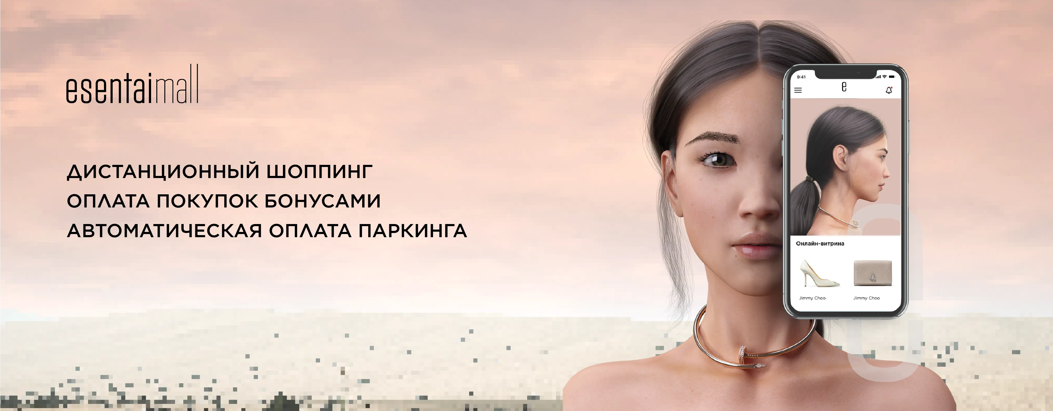 Esentai App
