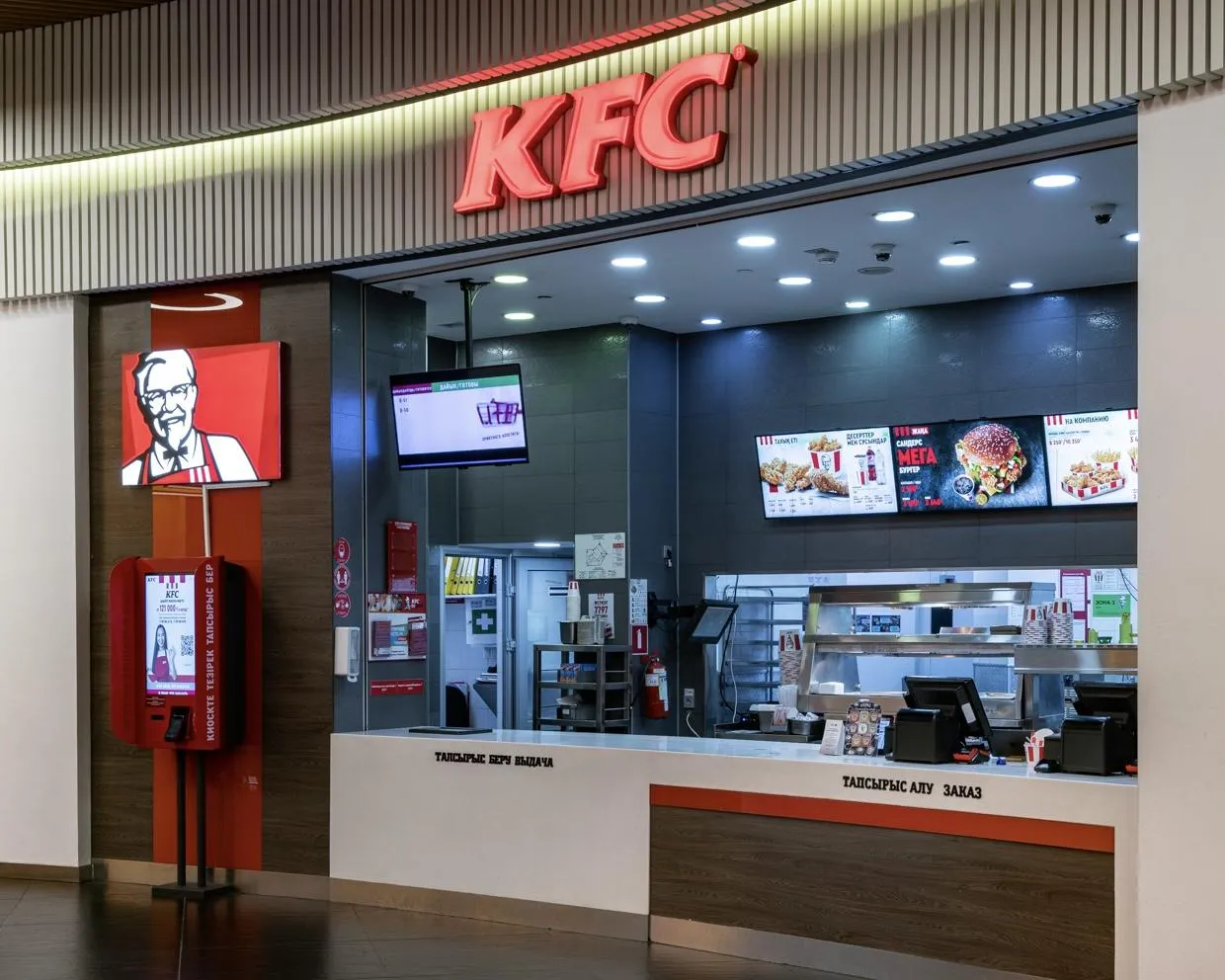 KFC
