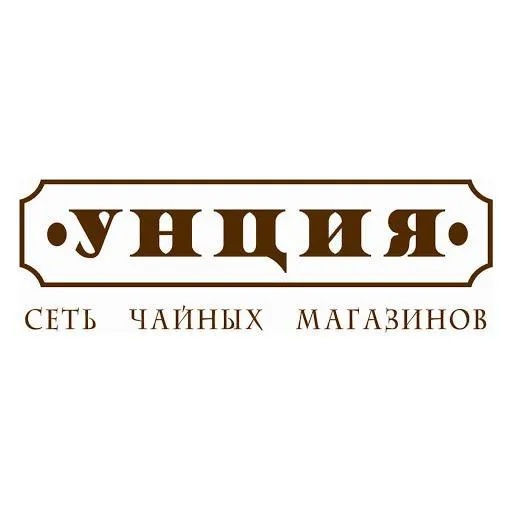Чайная лавка «Унция»